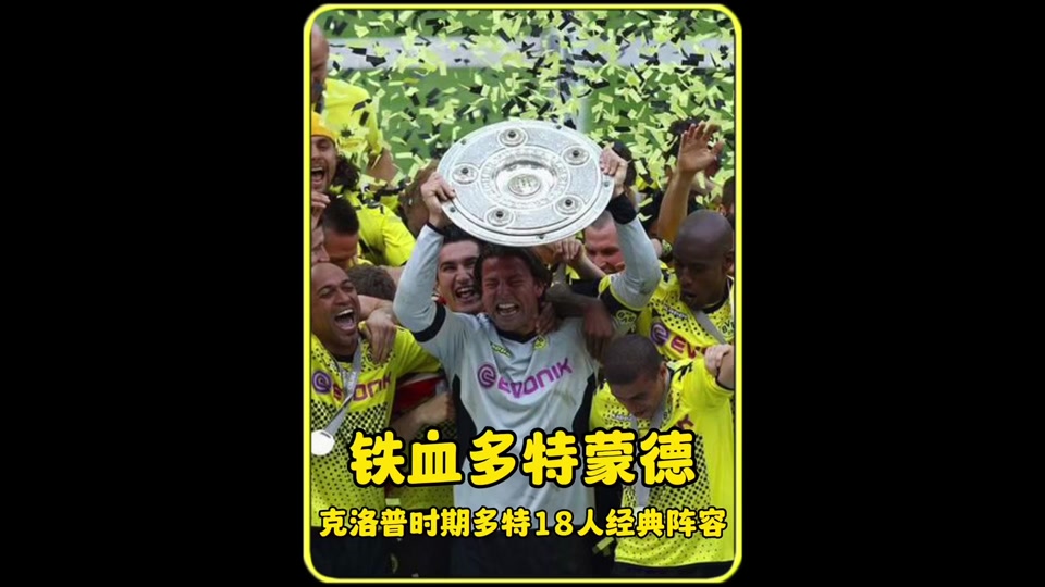 关于赛前突围战来临；多特蒙德围绕意甲主帅复盘；信心回归；纪律约束更严格的信息