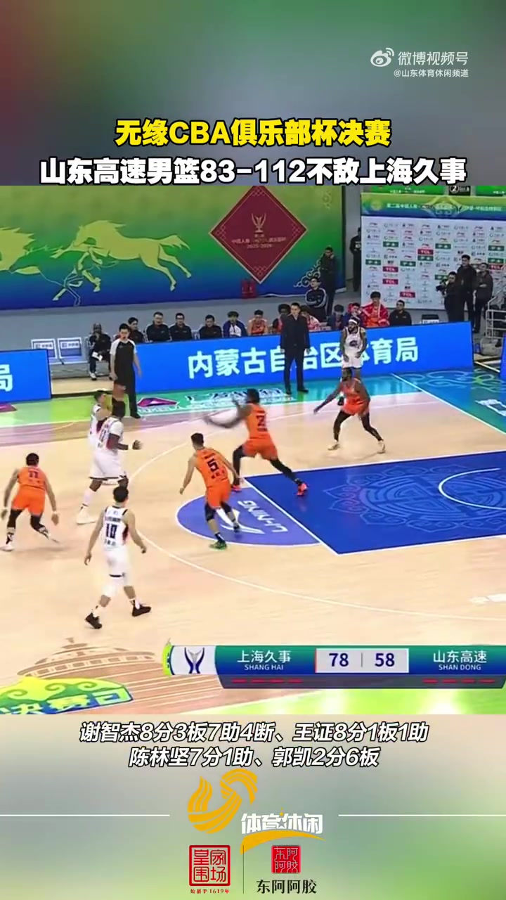 关于转折点山东男篮更衣室发声巴塞罗那内部沟通备战CBA常规赛，今晚波尔图完成体检直接炸裂的信息乐鱼体育